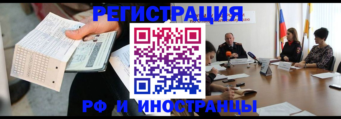 прописка для школы в Изобильном