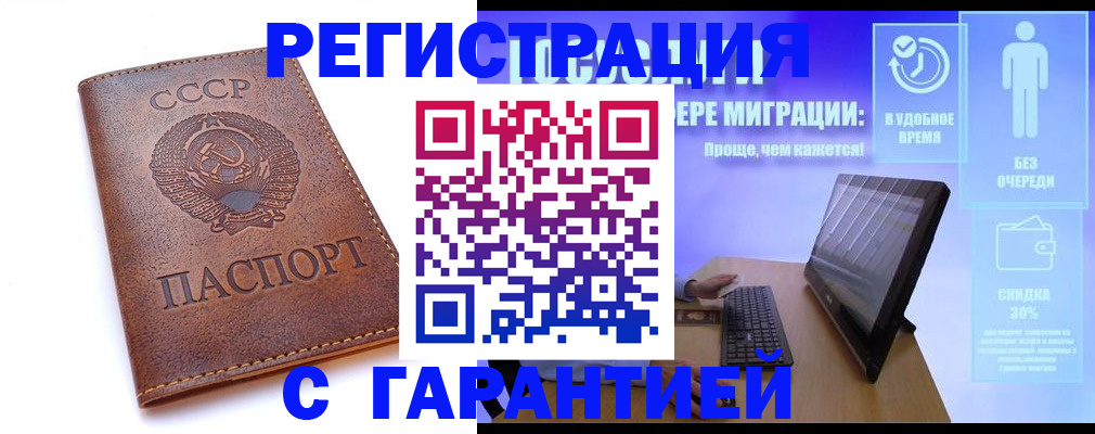 временная регистрация в квартире в Изобильном