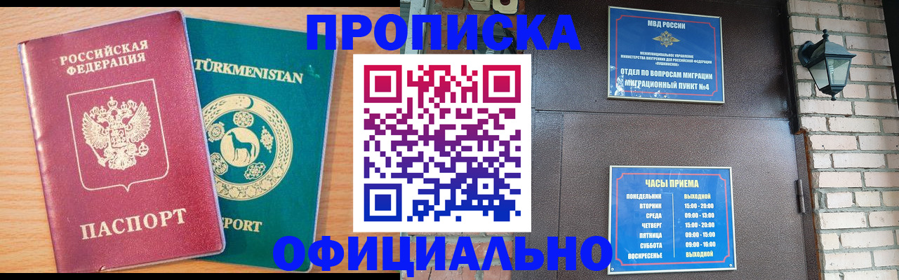 прописка от собственника в Изобильном